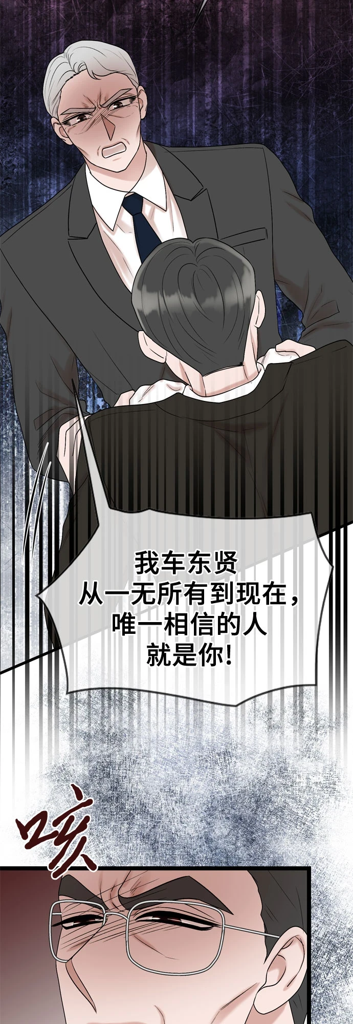 第72话 第48页