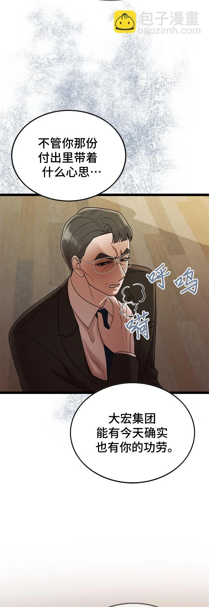 第72话 第51页