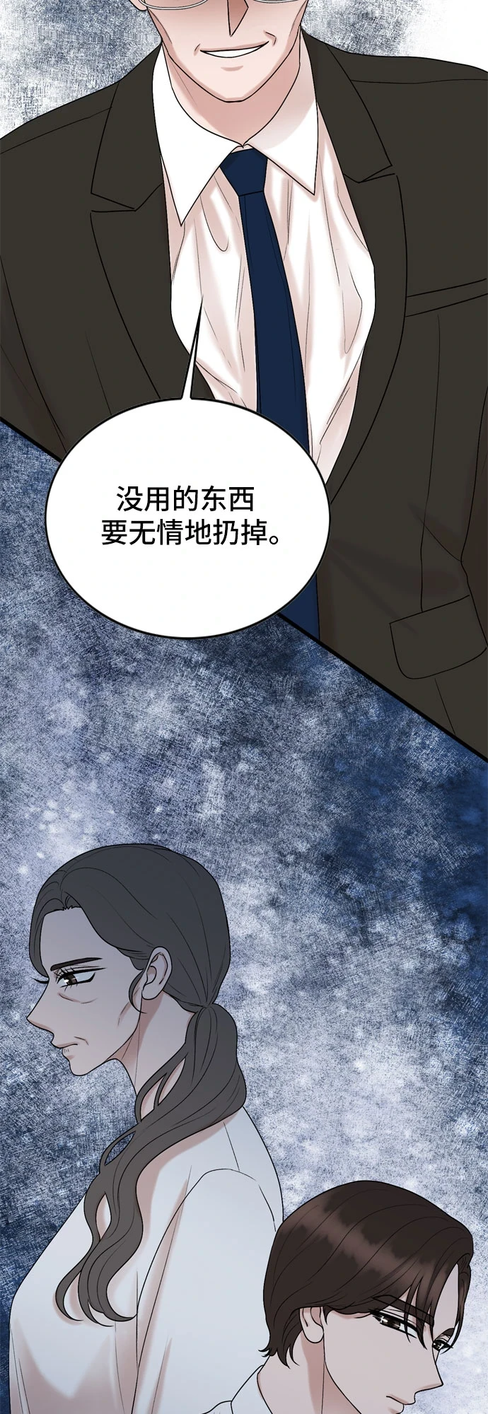 第72话 第57页