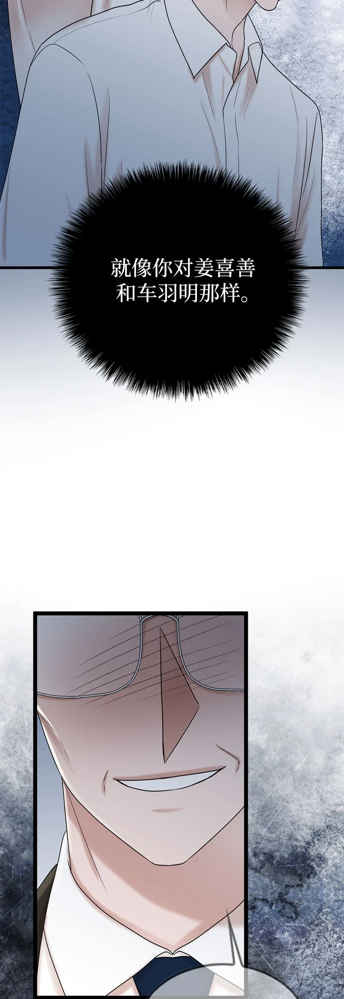 第72话 第58页