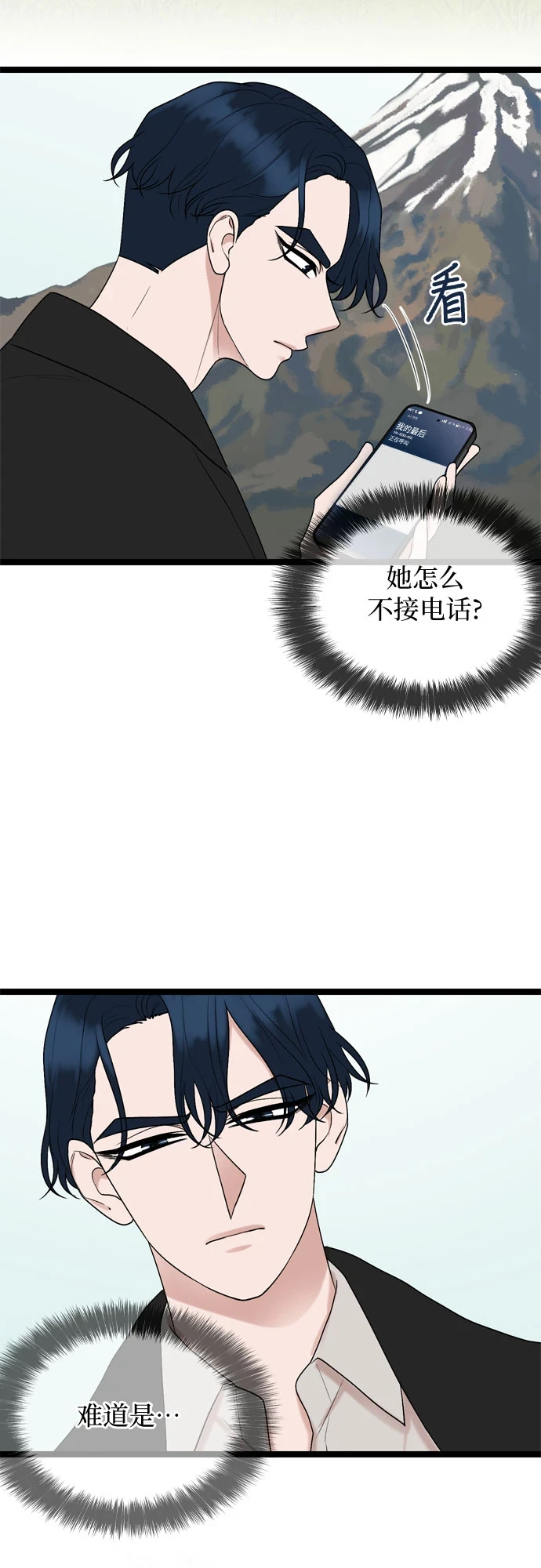 第73话 第4页