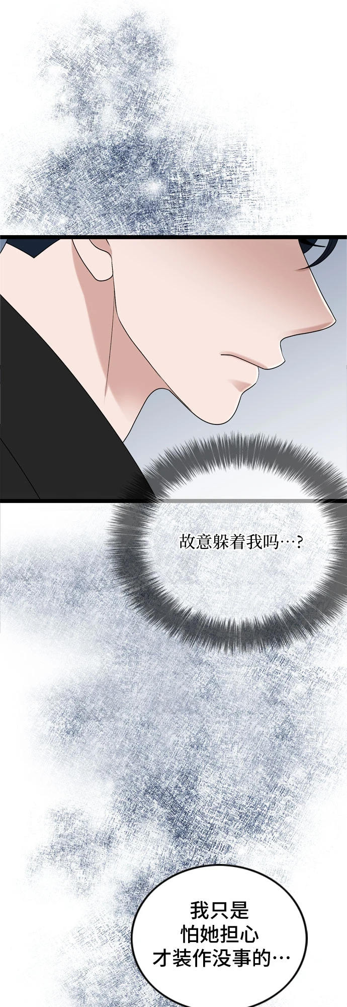 第73话 第5页