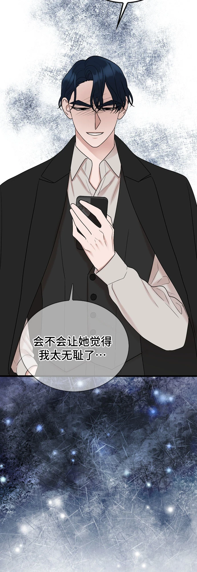 第73话 第6页