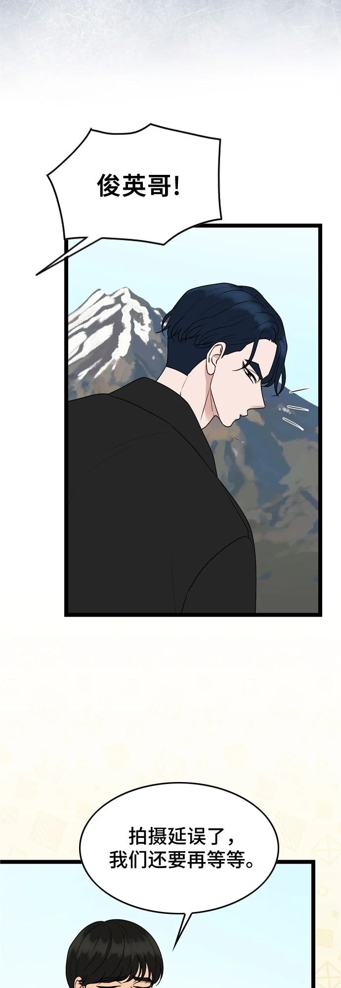 第73话 第7页