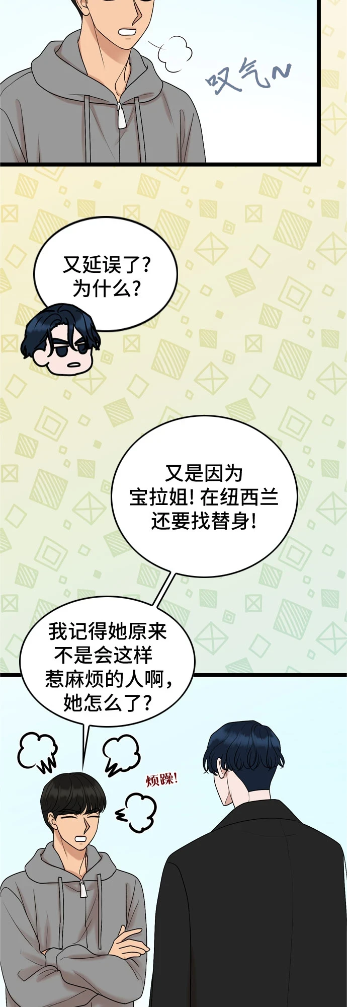 第73话 第8页
