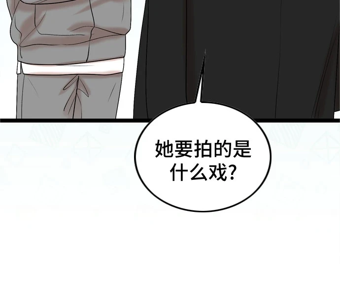 第73话 第9页