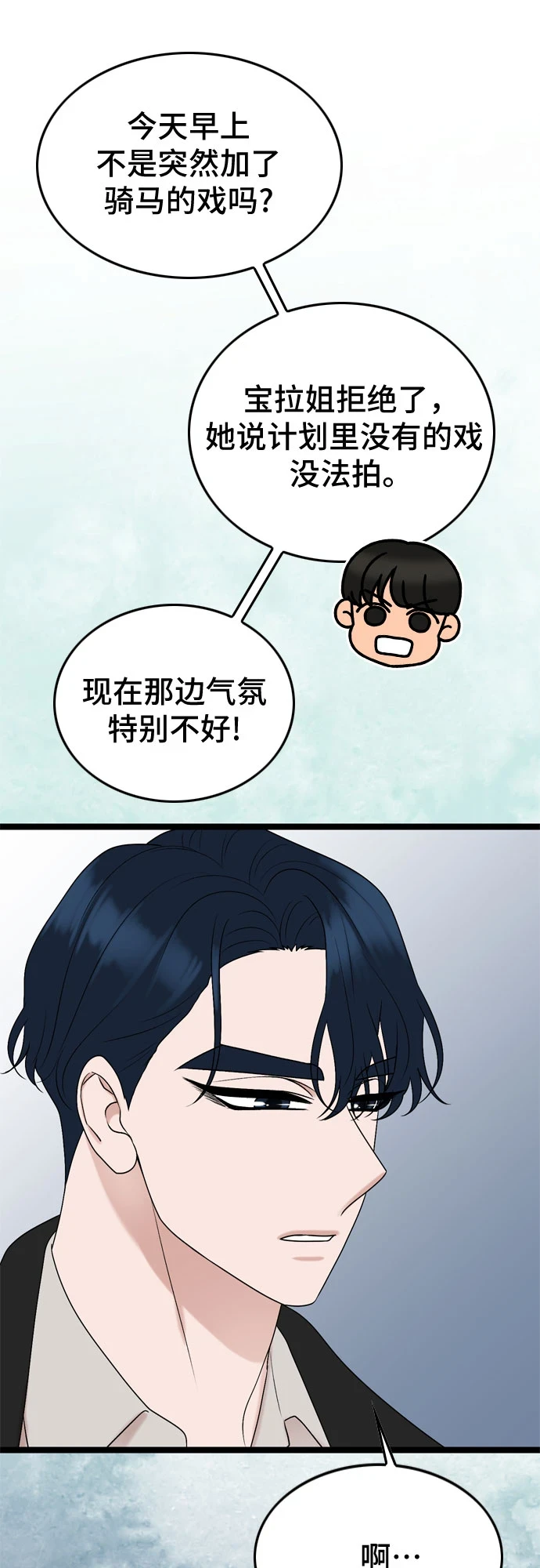 第73话 第10页