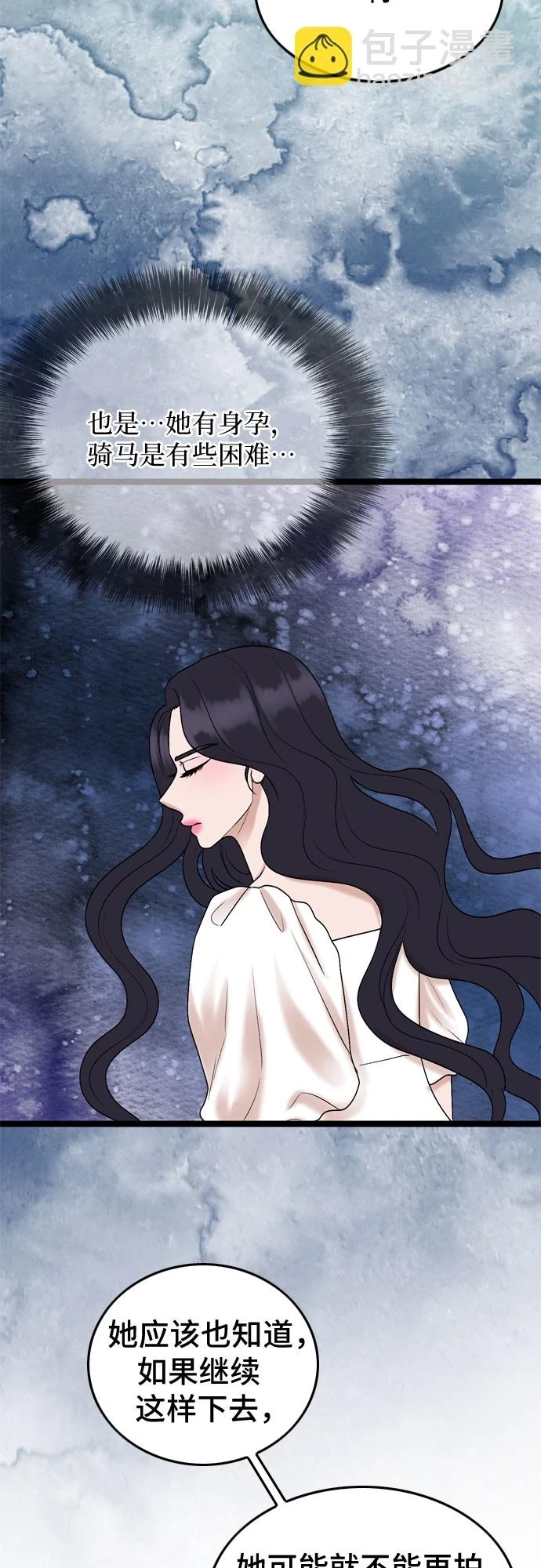 第73话 第11页