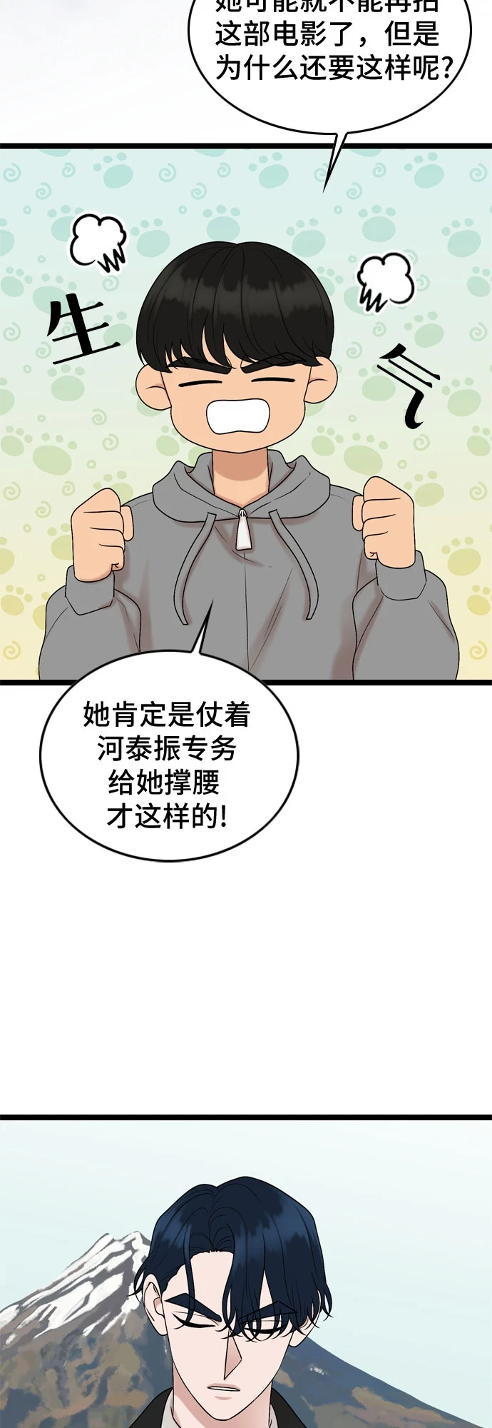 第73话 第12页
