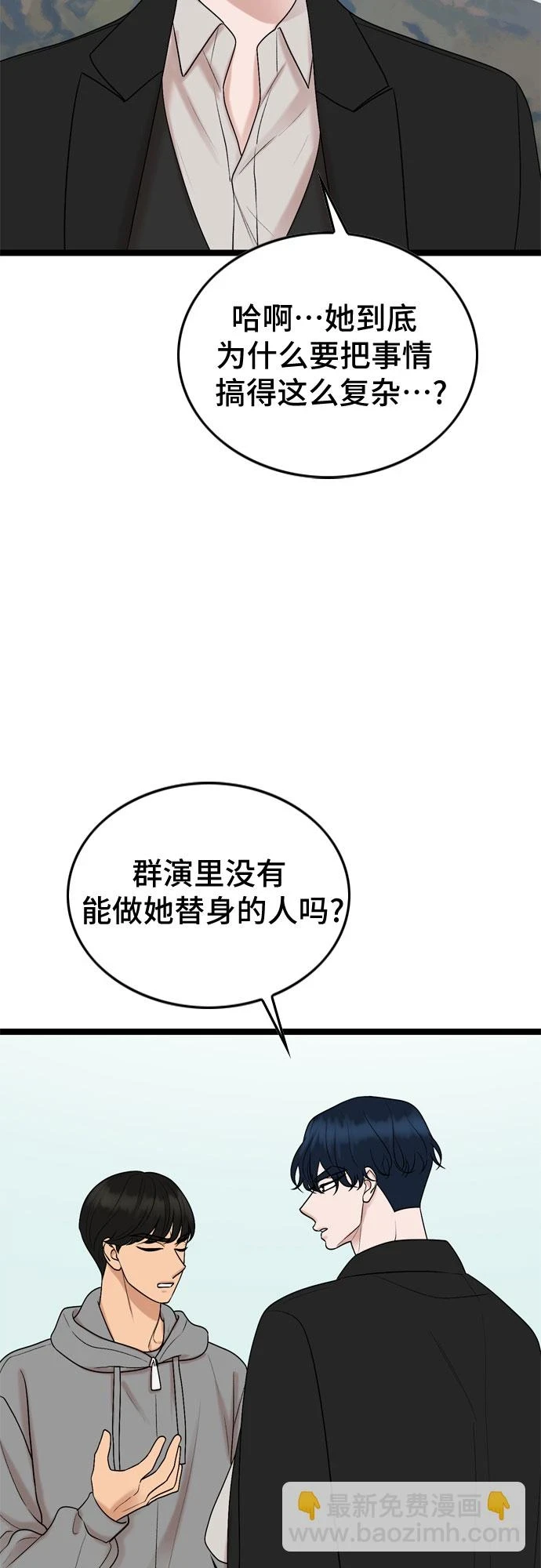 第73话 第13页