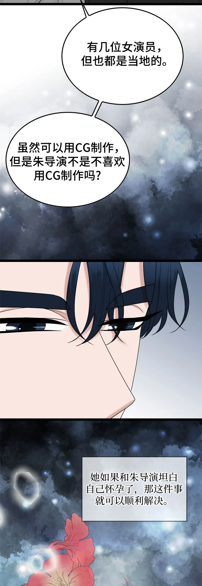 第73话 第14页