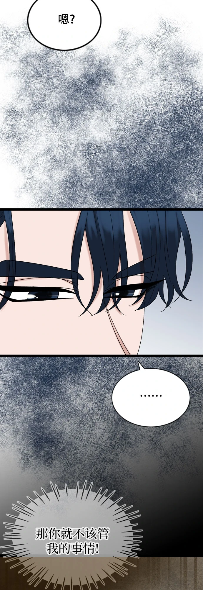 第73话 第17页