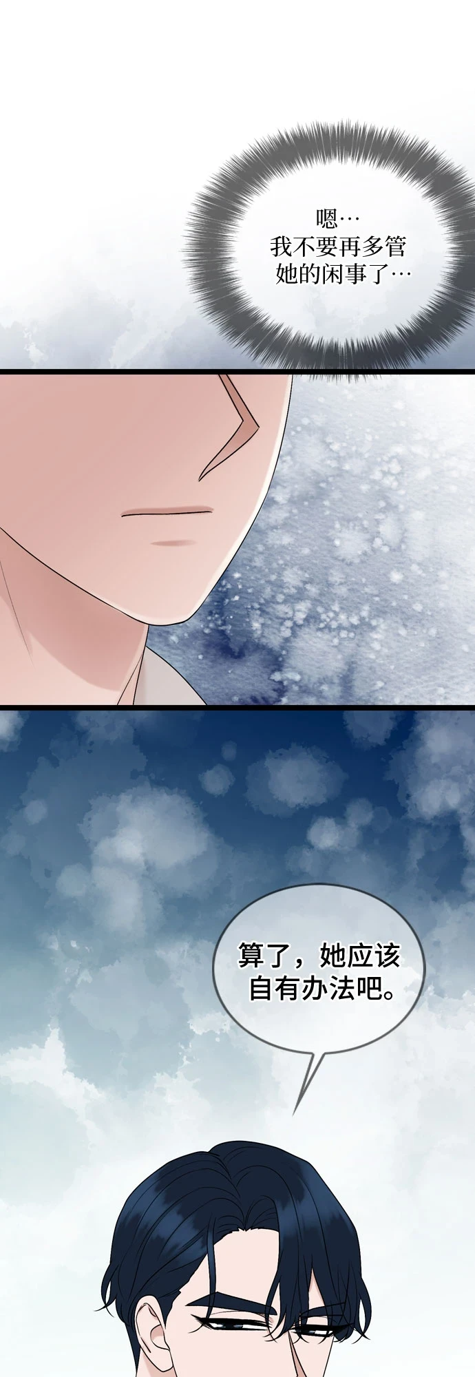 第73话 第19页