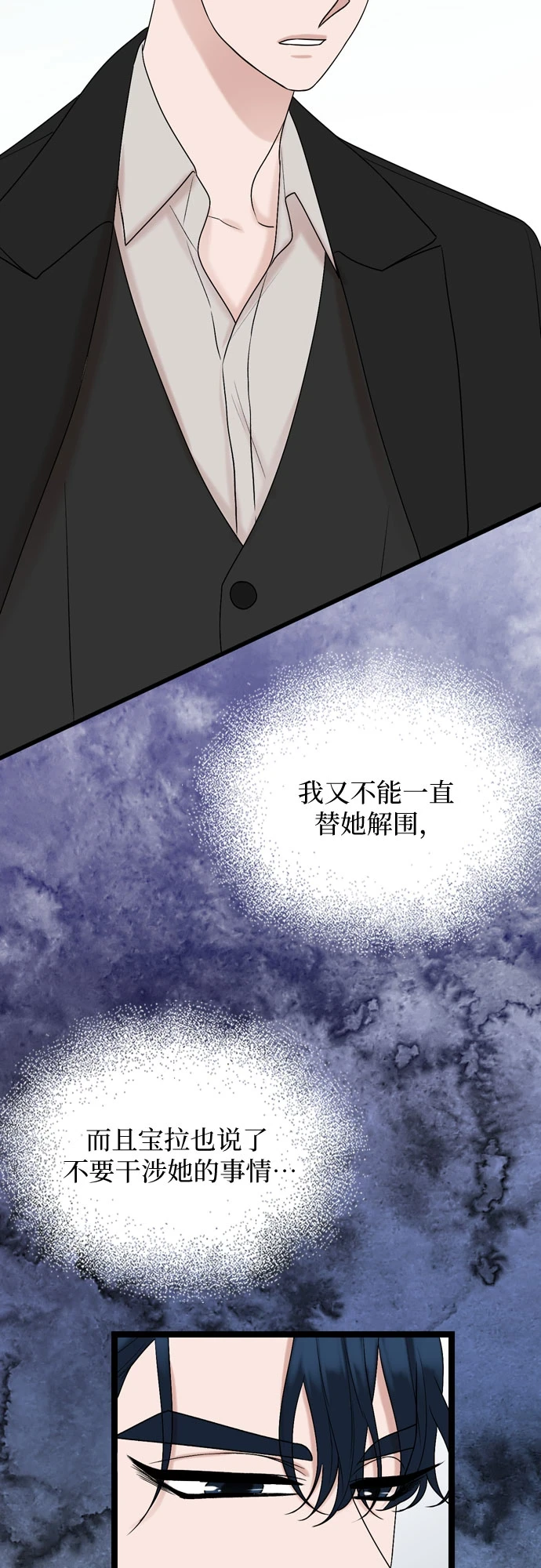 第73话 第20页