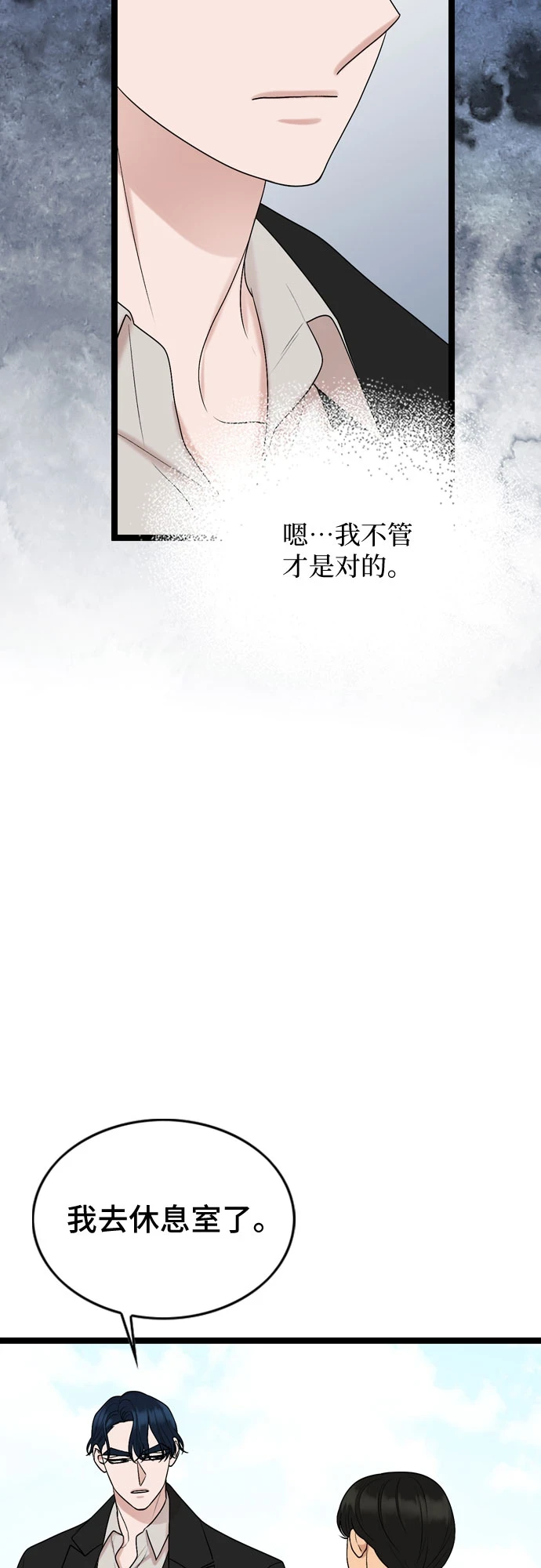 第73话 第21页