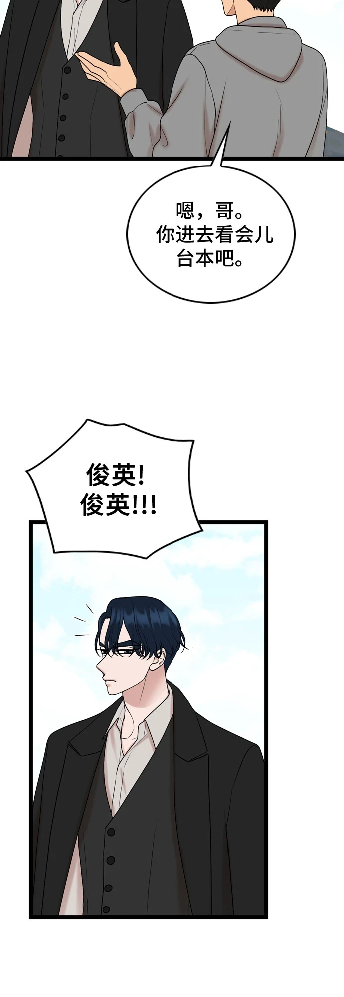 第73话 第22页