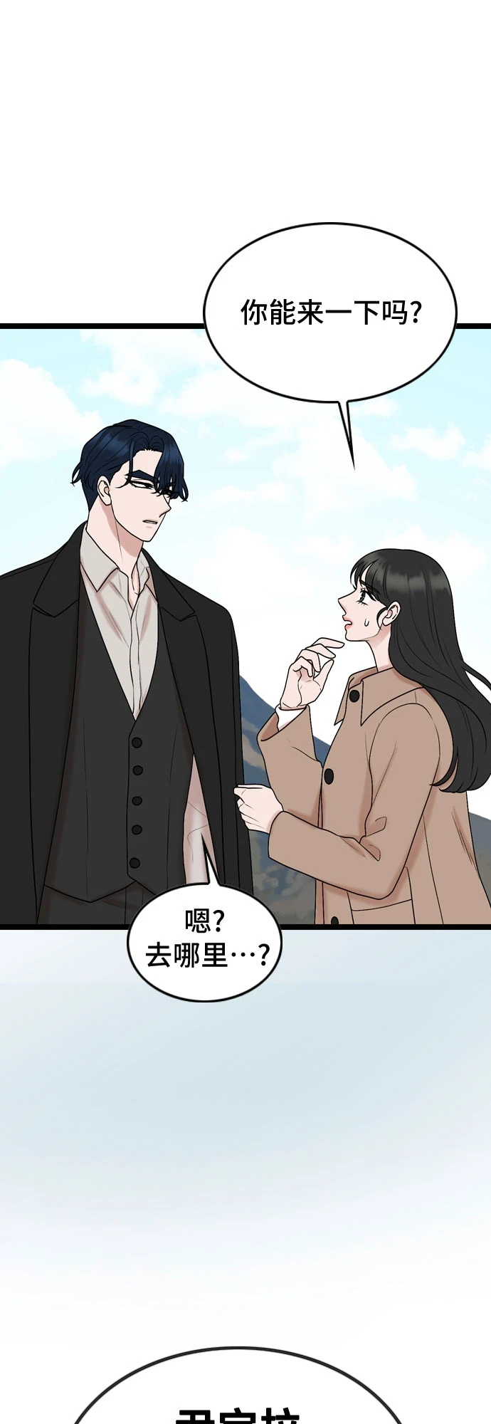 第73话 第23页
