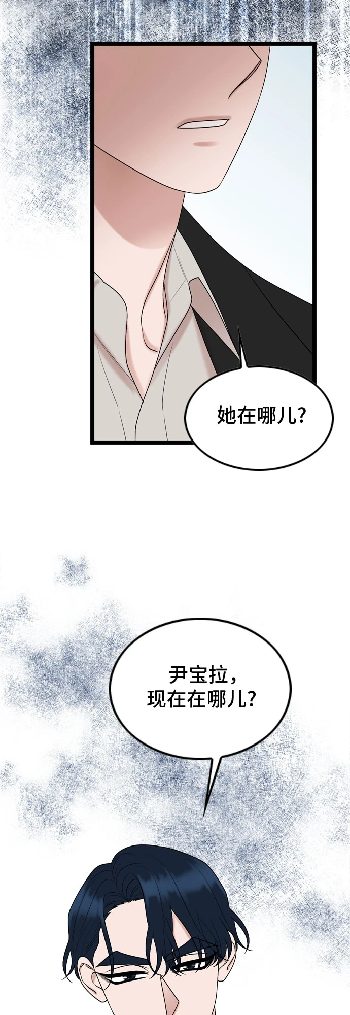 第73话 第25页