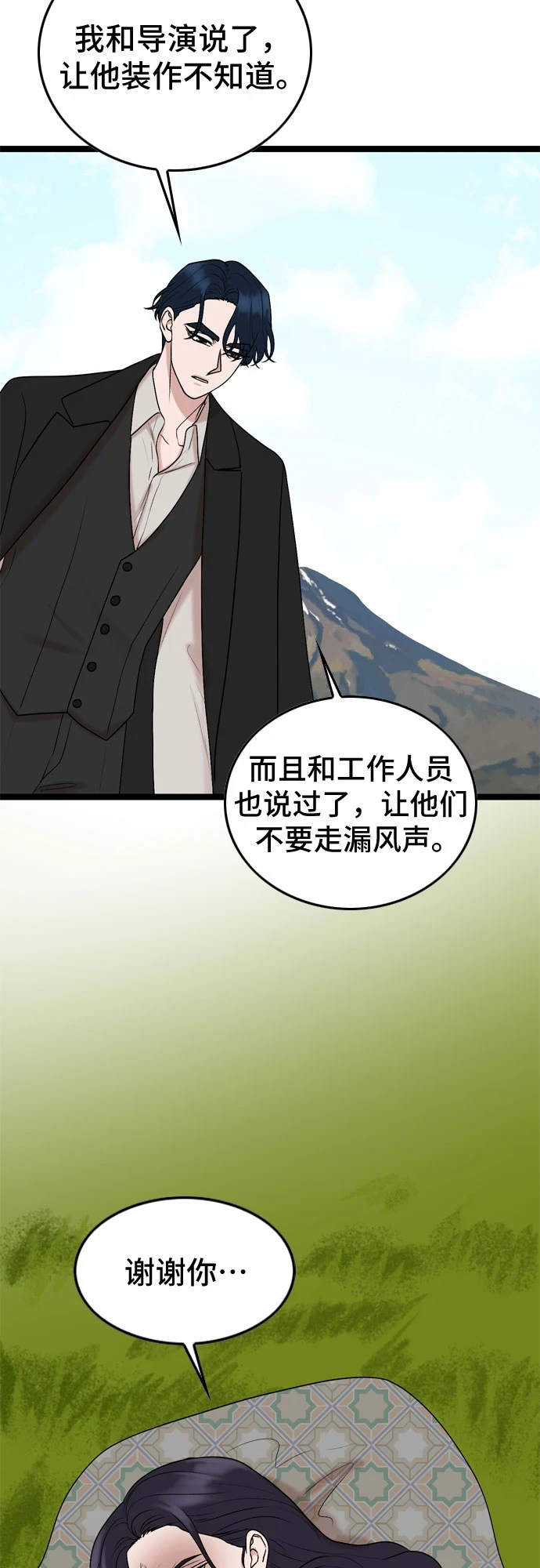 第73话 第28页