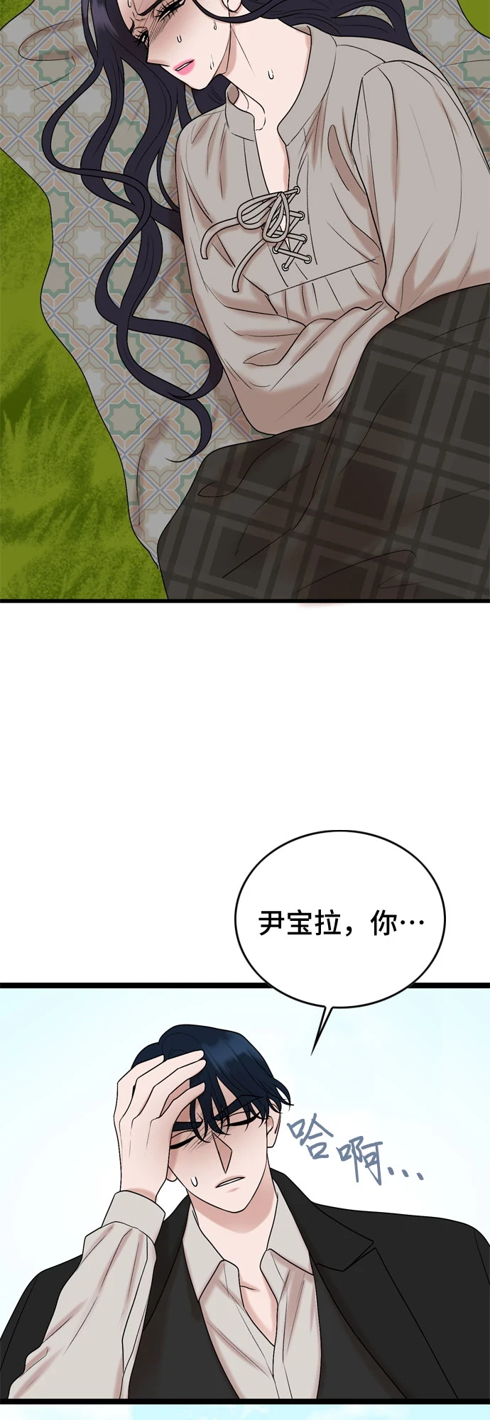 第73话 第29页