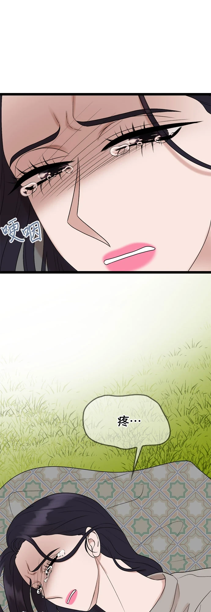 第73话 第31页