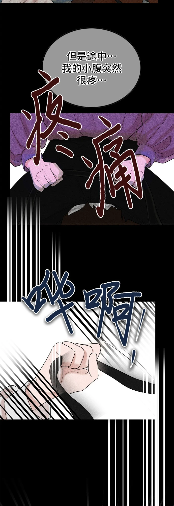 第73话 第33页