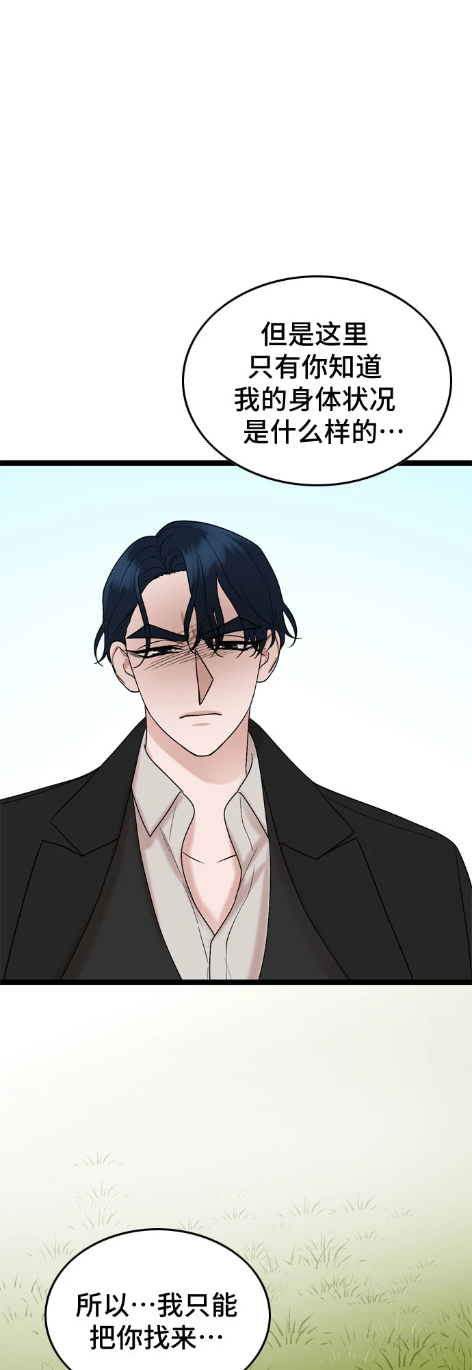 第73话 第36页