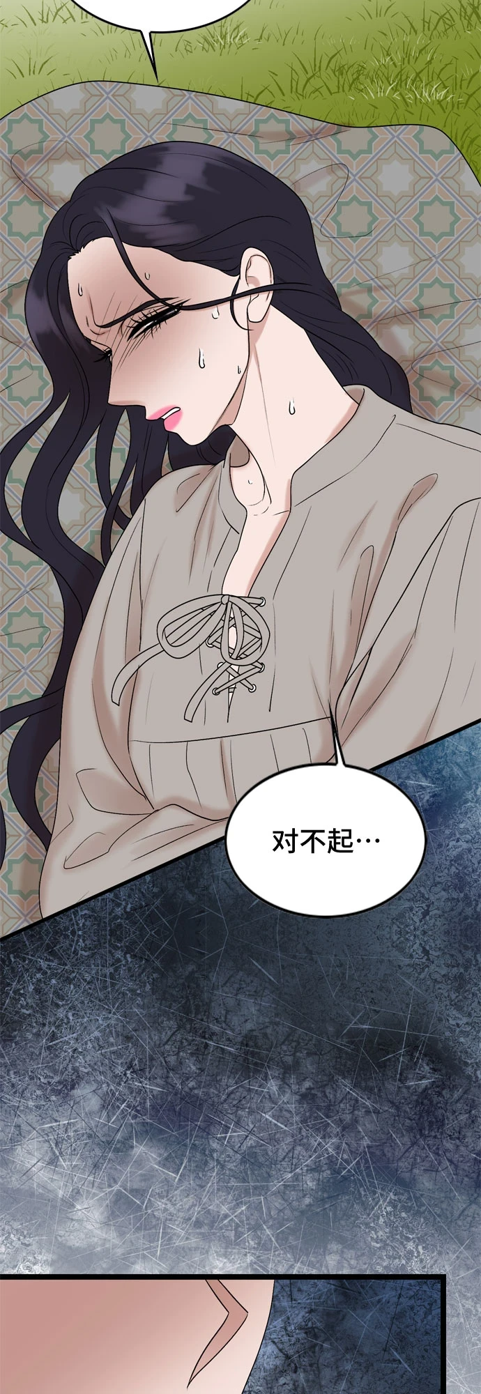 第73话 第37页