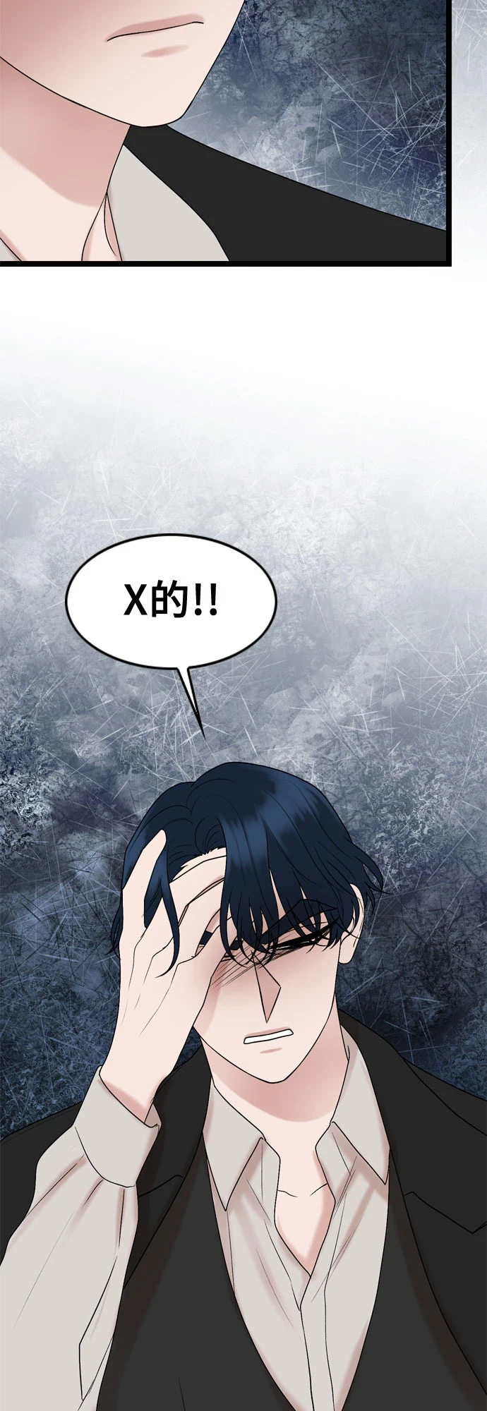 第73话 第38页