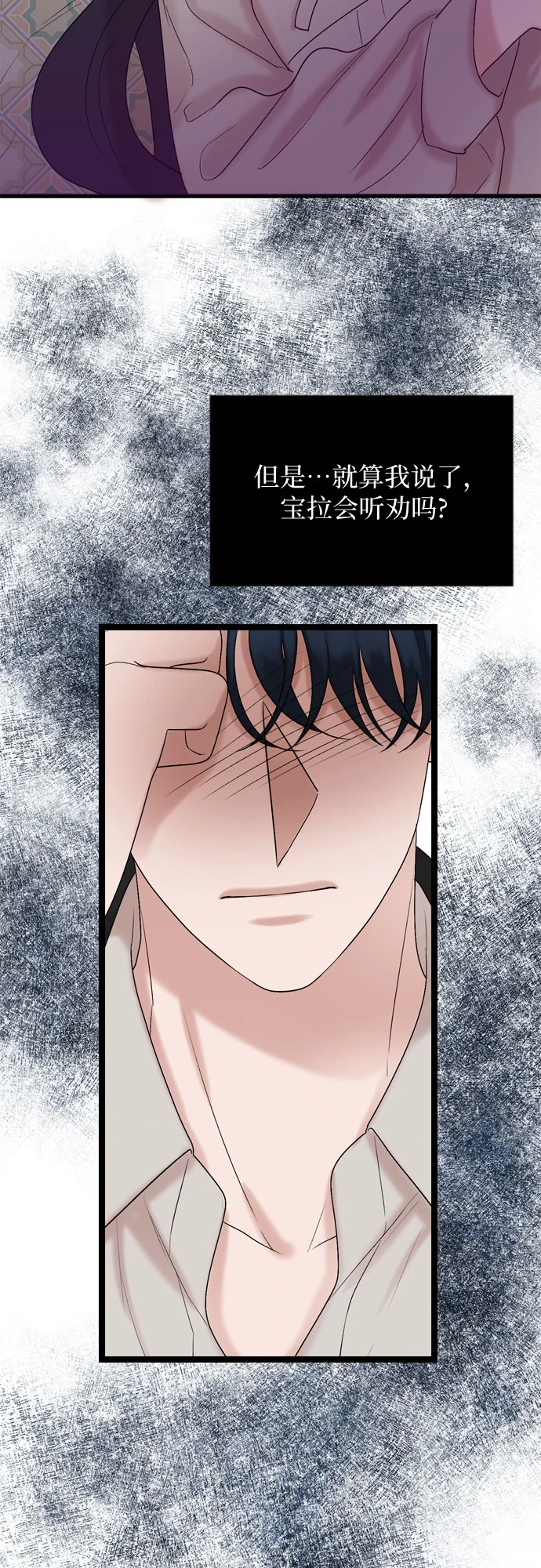 第73话 第40页