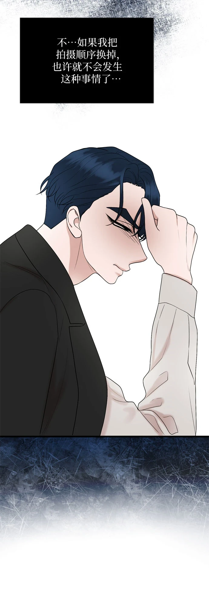 第73话 第41页