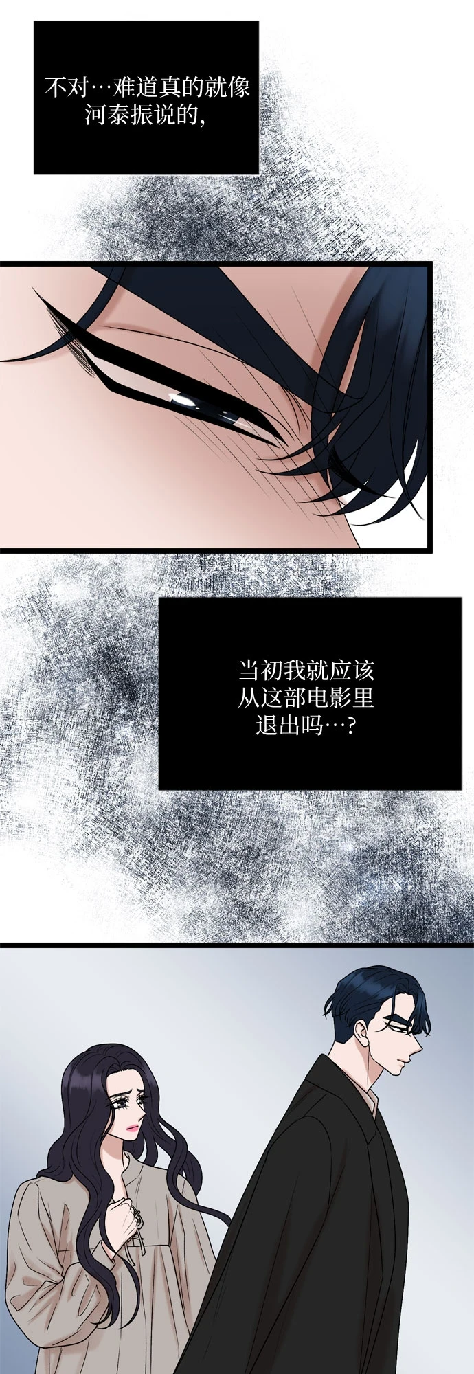 第73话 第42页