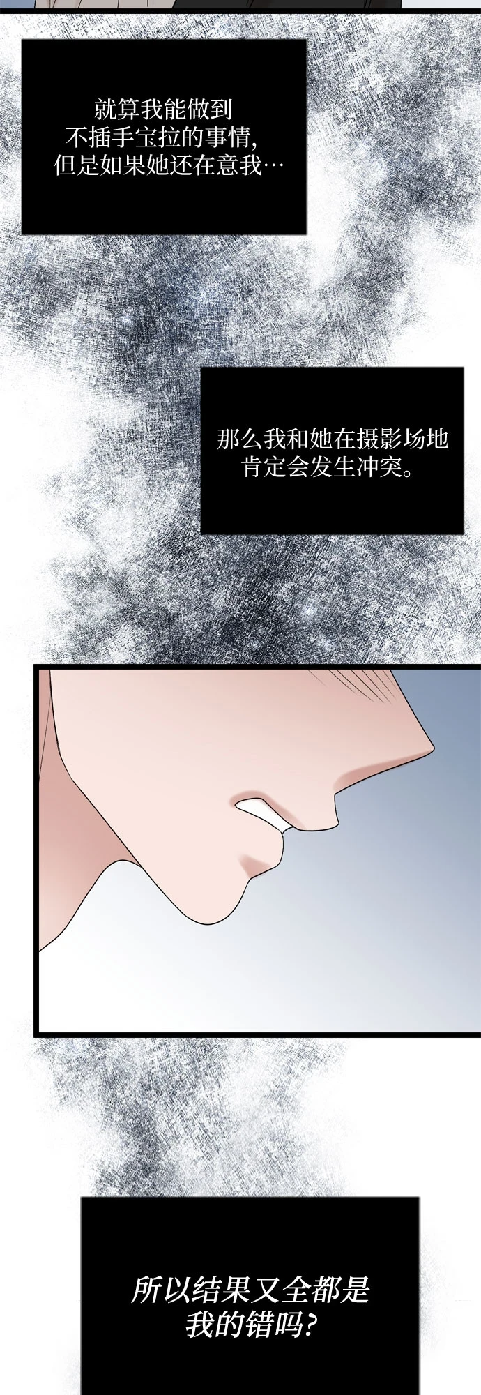 第73话 第43页