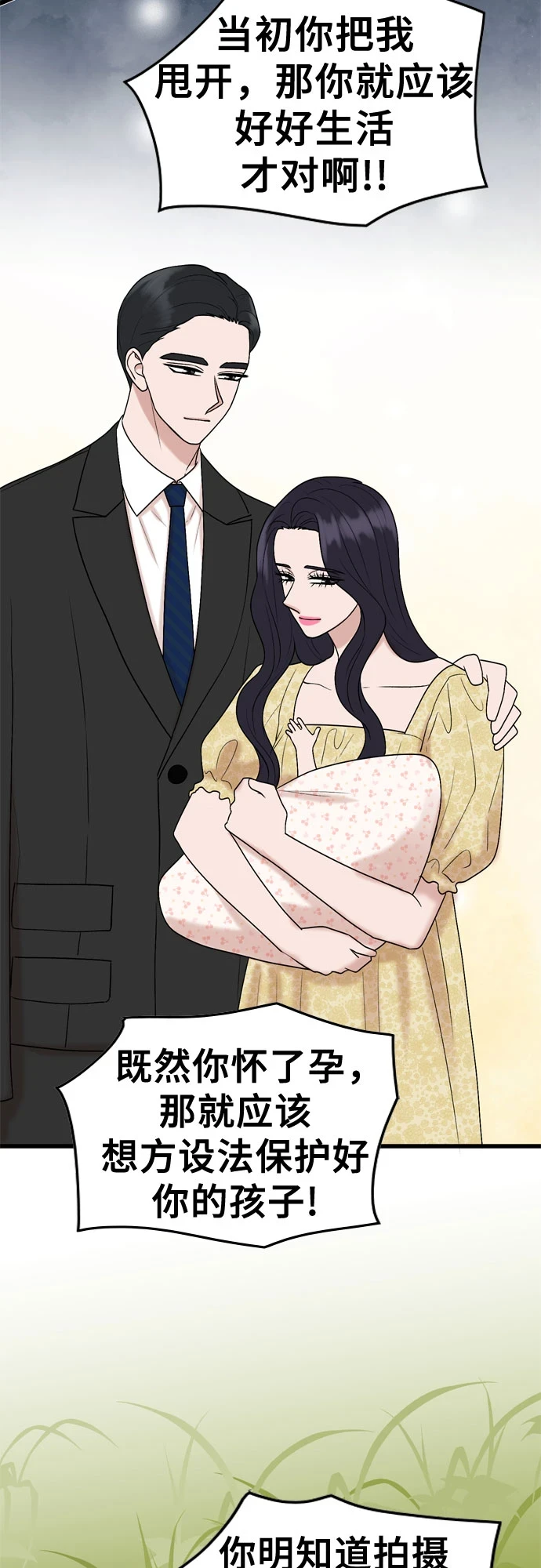 第73话 第46页