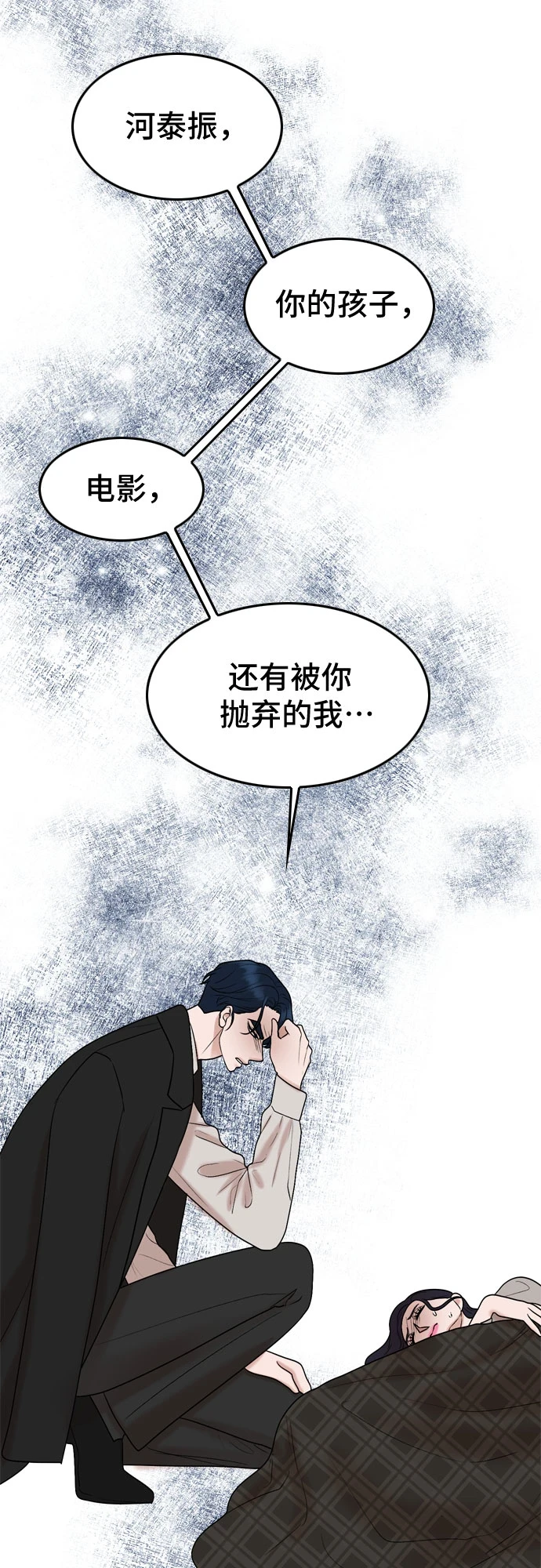 第73话 第48页