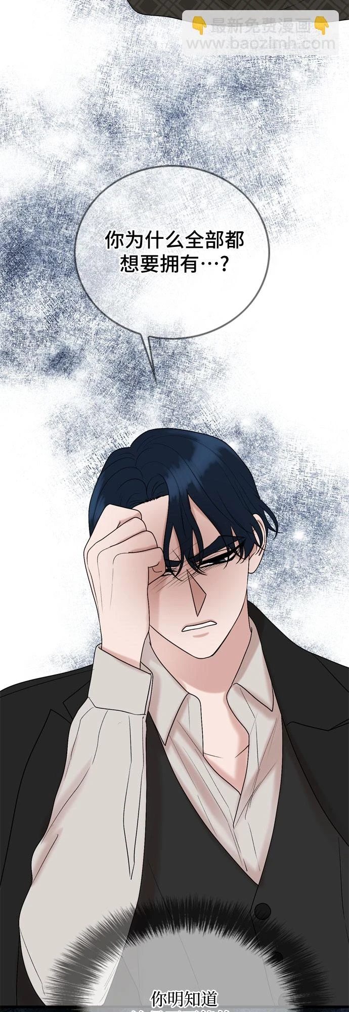 第73话 第49页