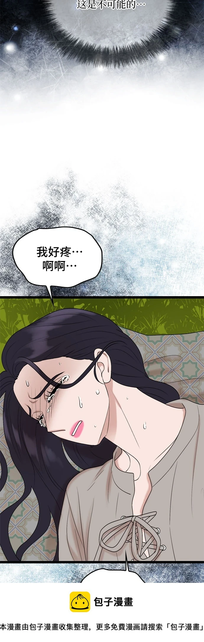 第73话 第50页