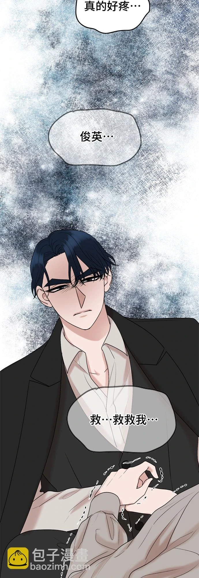 第73话 第51页