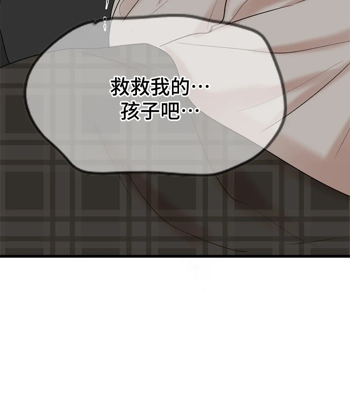 第73话 第52页