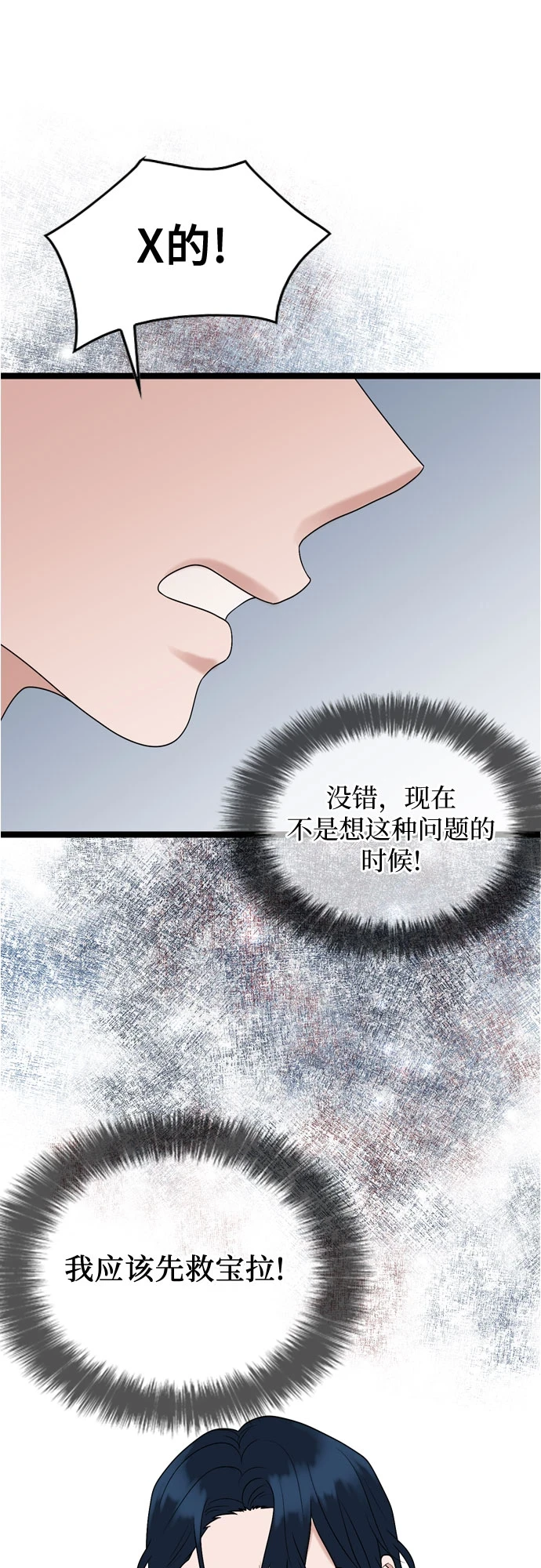 第73话 第53页