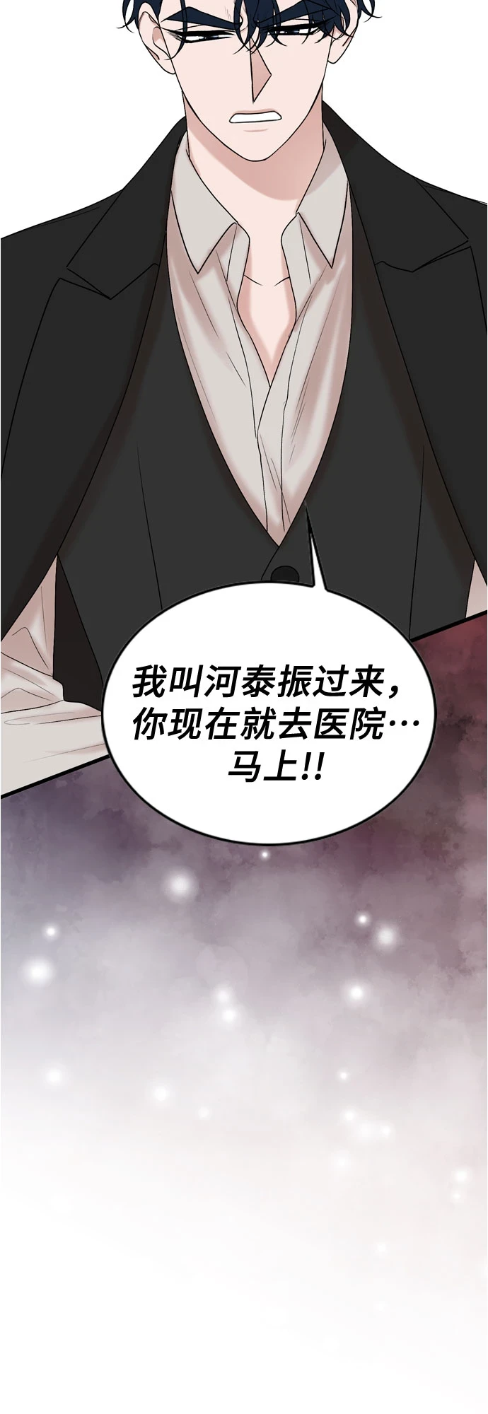 第73话 第54页