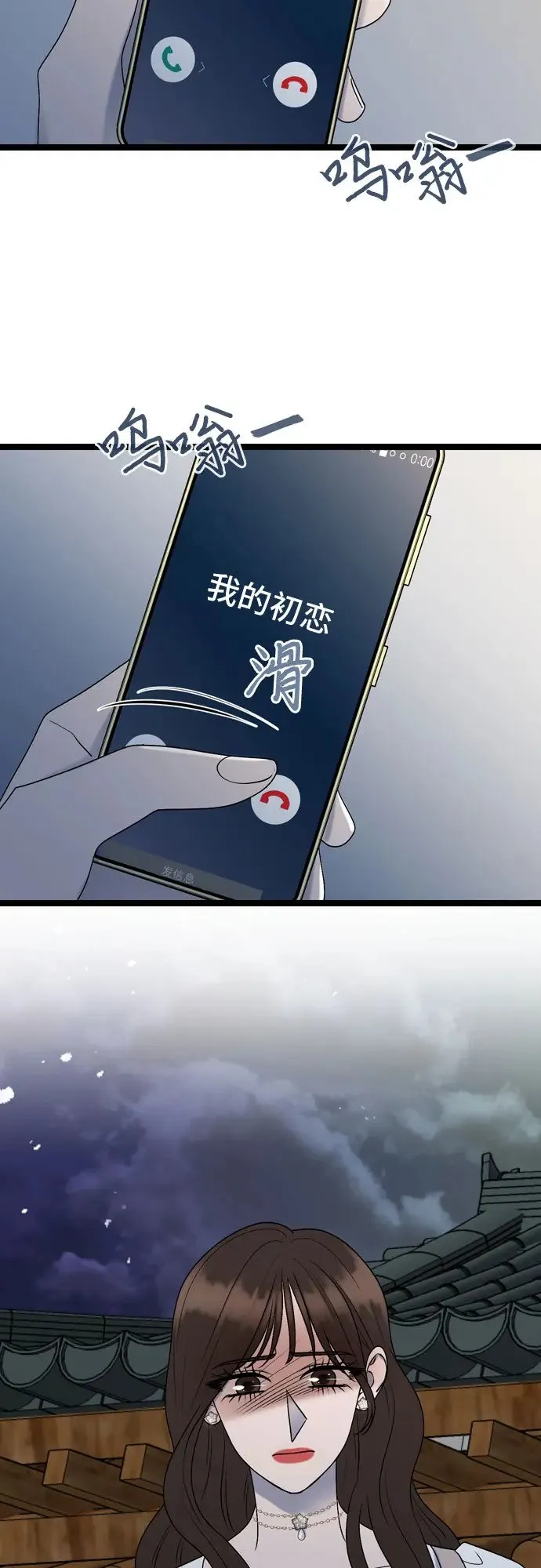 第74话 第3页