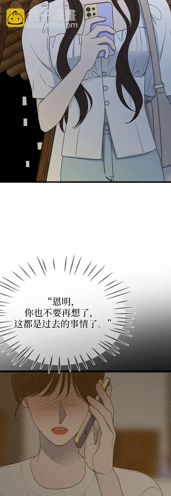 第74话 第4页