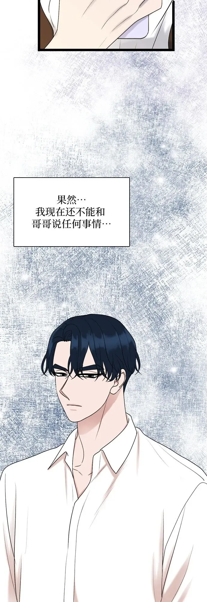 第74话 第6页