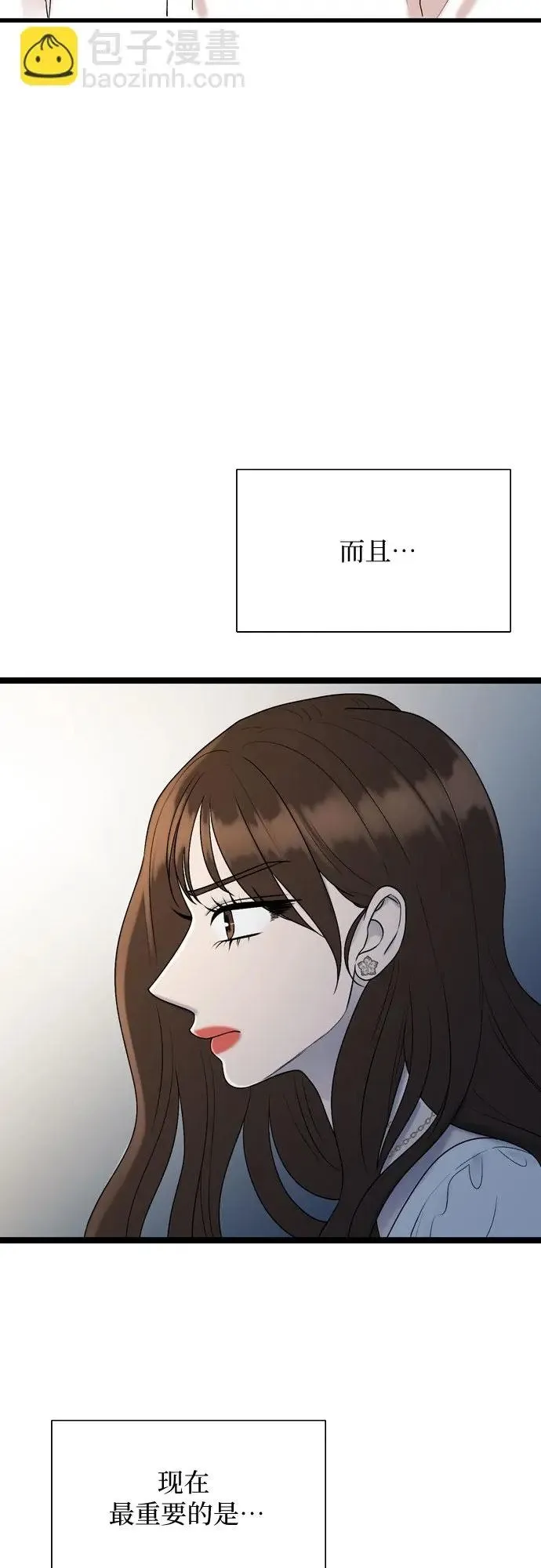 第74话 第7页