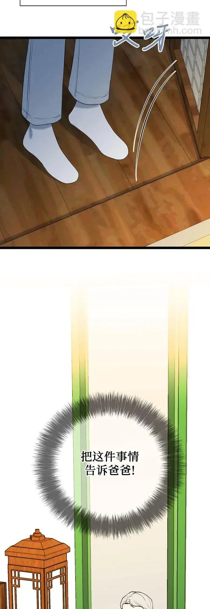 第74话 第8页
