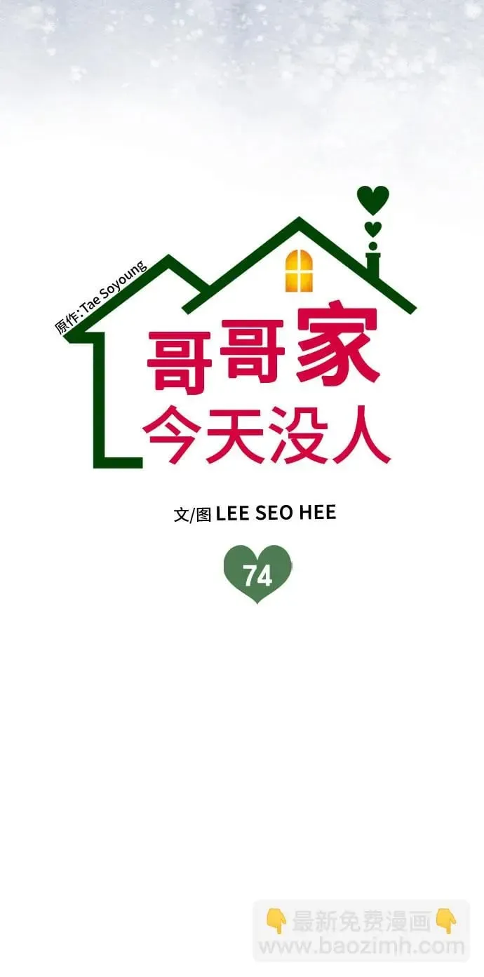 第74话 第10页
