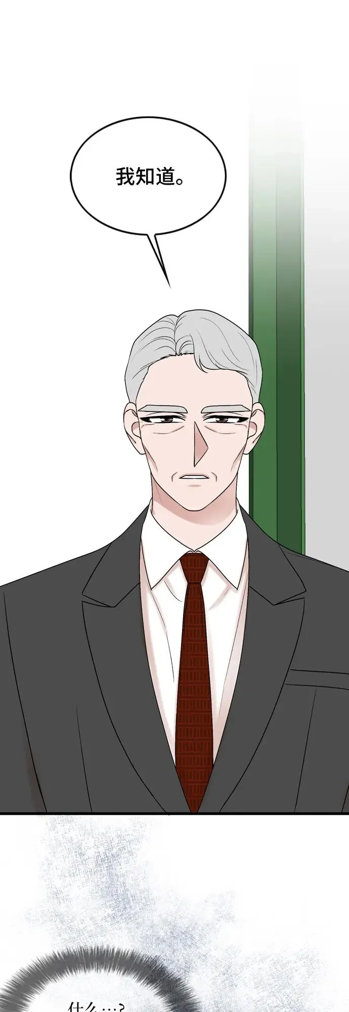 第74话 第14页