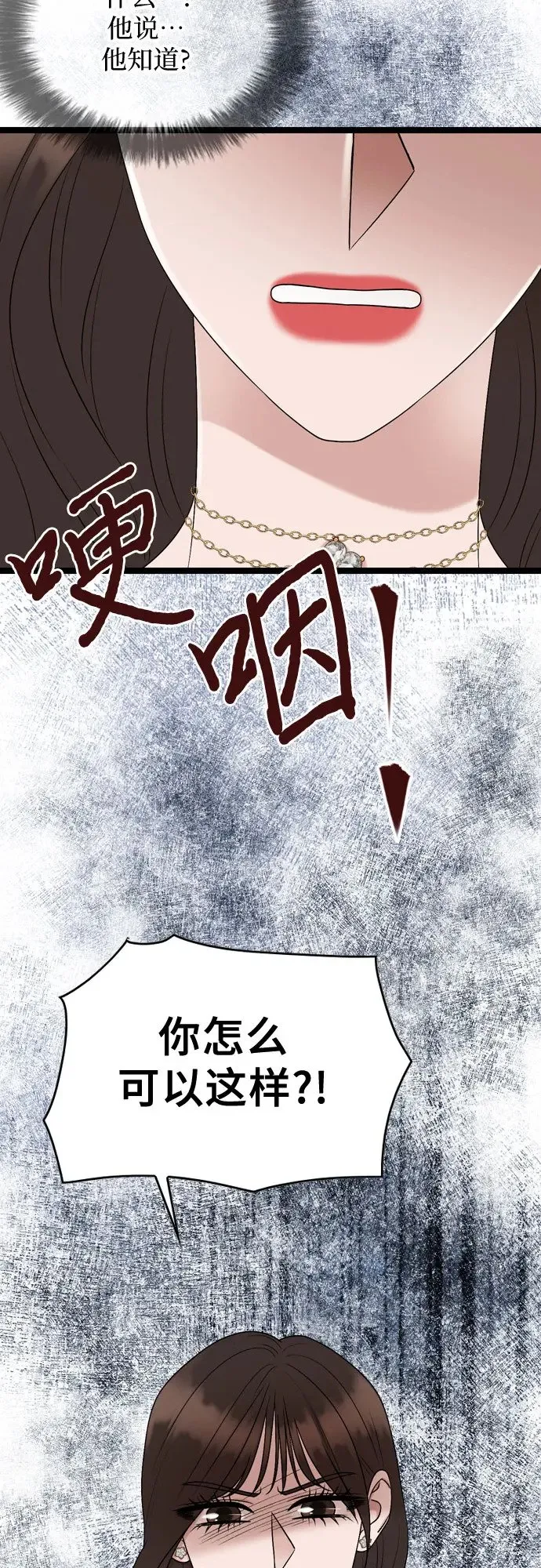 第74话 第15页