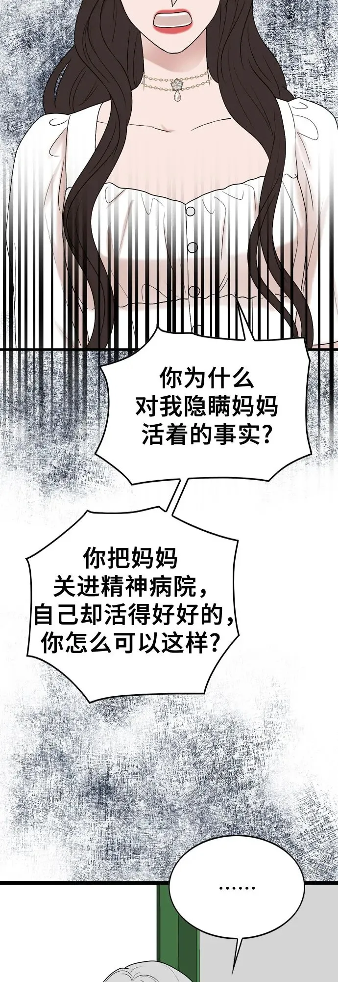 第74话 第16页
